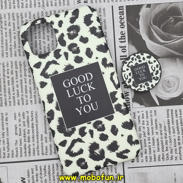 مشخصات و خرید قاب گوشی iPhone 11 Pro Max آیفون مدل IMD فانتزی ماربل طرح پلنگی GOOD LUCK TO YOU پاپ سوکت دار ، خرید قاب گوشی iPhone 11 Pro Max آیفون مدل IMD فانتزی ماربل طرح پلنگی GOOD LUCK TO YOU پاپ سوکت دار از فروشگاه موبوفان ، قیمت قاب گوشی iPhone 11 Pro Max آیفون مدل IMD فانتزی ماربل طرح پلنگی GOOD LUCK TO YOU پاپ سوکت دار