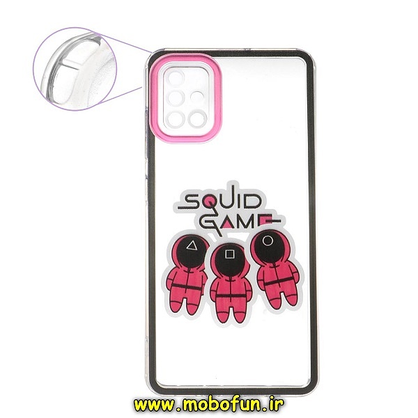 مشخصات و خرید قاب گوشی Galaxy A51 سامسونگ ژله ای طرح دار شفاف محافظ لنز دار اسکویید گیم SQUID GAME ، خرید قاب گوشی Galaxy A51 سامسونگ ژله ای طرح دار شفاف محافظ لنز دار اسکویید گیم SQUID GAME از فروشگاه موبوفان ، قیمت قاب گوشی Galaxy A51 سامسونگ ژله ای طرح دار شفاف محافظ لنز دار اسکویید گیم SQUID GAME