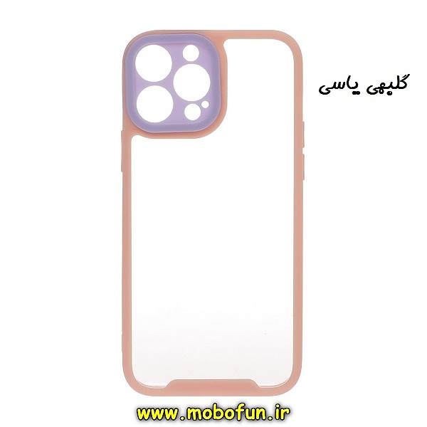مشخصات و خرید قاب گوشی iPhone 13 Pro Max آیفون اورجینال Pro Camera طرح پشت طلق شفاف دور ژله ای محافظ لنز دار گلبهی یاسی ، خرید قاب گوشی iPhone 13 Pro Max آیفون اورجینال Pro Camera طرح پشت طلق شفاف دور ژله ای محافظ لنز دار گلبهی یاسی از فروشگاه موبوفان ، قیمت قاب گوشی iPhone 13 Pro Max آیفون اورجینال Pro Camera طرح پشت طلق شفاف دور ژله ای محافظ لنز دار گلبهی یاسی