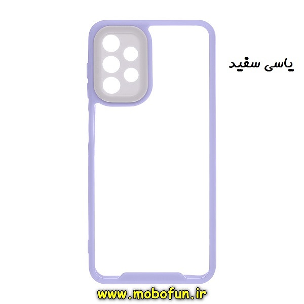 مشخصات و خرید قاب گوشی Galaxy A13 4G سامسونگ اورجینال Pro Camera طرح پشت طلق شفاف دور ژله ای محافظ لنز دار یاسی سفید ، خرید قاب گوشی Galaxy A13 4G سامسونگ اورجینال Pro Camera طرح پشت طلق شفاف دور ژله ای محافظ لنز دار یاسی سفید از فروشگاه موبوفان ، قیمت قاب گوشی Galaxy A13 4G سامسونگ اورجینال Pro Camera طرح پشت طلق شفاف دور ژله ای محافظ لنز دار یاسی سفید
