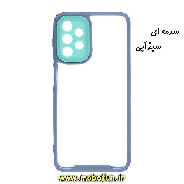 مشخصات و خرید قاب گوشی Galaxy A13 4G سامسونگ اورجینال Pro Camera طرح پشت طلق شفاف دور ژله ای محافظ لنز دار سرمه ای سبزآبی ، خرید قاب گوشی Galaxy A13 4G سامسونگ اورجینال Pro Camera طرح پشت طلق شفاف دور ژله ای محافظ لنز دار سرمه ای سبزآبی از فروشگاه موبوفان ، قیمت قاب گوشی Galaxy A13 4G سامسونگ اورجینال Pro Camera طرح پشت طلق شفاف دور ژله ای محافظ لنز دار سرمه ای سبزآبی