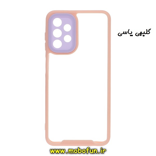 مشخصات و خرید قاب گوشی Galaxy A13 4G سامسونگ اورجینال Pro Camera طرح پشت طلق شفاف دور ژله ای محافظ لنز دار گلبهی یاسی ، خرید قاب گوشی Galaxy A13 4G سامسونگ اورجینال Pro Camera طرح پشت طلق شفاف دور ژله ای محافظ لنز دار گلبهی یاسی از فروشگاه موبوفان ، قیمت قاب گوشی Galaxy A13 4G سامسونگ اورجینال Pro Camera طرح پشت طلق شفاف دور ژله ای محافظ لنز دار گلبهی یاسی