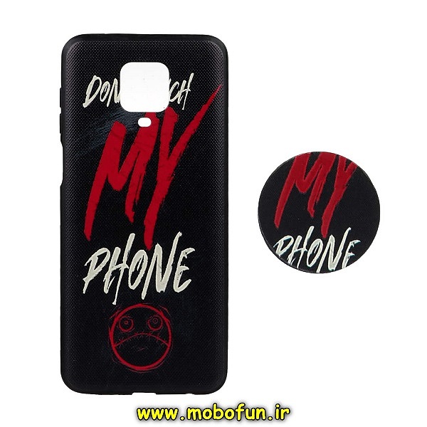 مشخصات و خرید قاب گوشی Redmi Note 9S - Redmi Note 9 Pro شیائومی فانتزی سوزنی برجسته طرح DONT TOUCH MY PHONE پاپ سوکت دار ، خرید قاب گوشی Redmi Note 9S - Redmi Note 9 Pro شیائومی فانتزی سوزنی برجسته طرح DONT TOUCH MY PHONE پاپ سوکت دار از فروشگاه موبوفان ، قیمت قاب گوشی Redmi Note 9S - Redmi Note 9 Pro شیائومی فانتزی سوزنی برجسته طرح DONT TOUCH MY PHONE پاپ سوکت دار