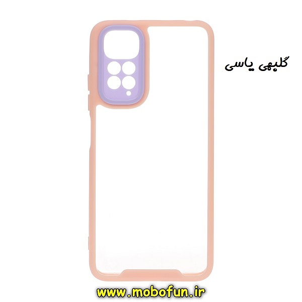 مشخصات و خرید قاب گوشی Redmi Note 11 4G - Redmi Note 11S شیائومی اورجینال Pro Camera طرح پشت طلق شفاف دور ژله ای محافظ لنز دار گلبهی یاسی ، خرید قاب گوشی Redmi Note 11 4G - Redmi Note 11S شیائومی اورجینال Pro Camera طرح پشت طلق شفاف دور ژله ای محافظ لنز دار گلبهی یاسی از فروشگاه موبوفان ، قیمت قاب گوشی Redmi Note 11 4G - Redmi Note 11S شیائومی اورجینال Pro Camera طرح پشت طلق شفاف دور ژله ای محافظ لنز دار گلبهی یاسی