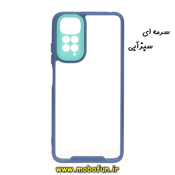 مشخصات و خرید قاب گوشی Redmi Note 11 4G - Redmi Note 11S شیائومی اورجینال Pro Camera طرح پشت طلق شفاف دور ژله ای محافظ لنز دار سرمه ای سبزآبی ، خرید قاب گوشی Redmi Note 11 4G - Redmi Note 11S شیائومی اورجینال Pro Camera طرح پشت طلق شفاف دور ژله ای محافظ لنز دار سرمه ای سبزآبی از فروشگاه موبوفان ، قیمت قاب گوشی Redmi Note 11 4G - Redmi Note 11S شیائومی اورجینال Pro Camera طرح پشت طلق شفاف دور ژله ای محافظ لنز دار سرمه ای سبزآبی
