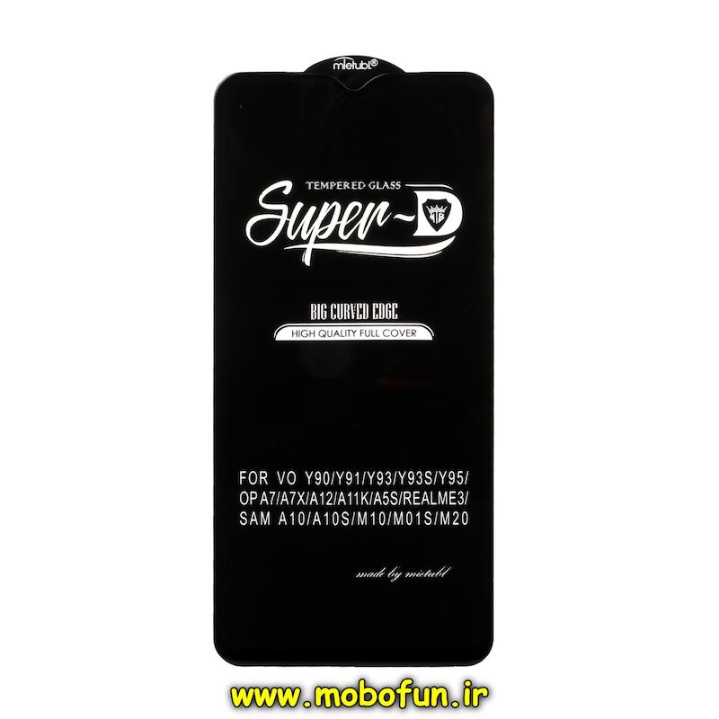 مشخصات و خرید گلس شیشه ای میتوبل Mietubl سری سوپردی SUPERD اورجینال مناسب برای گوشی های سامسونگ مدل A10 - A10S - M10 - M20 ، خرید گلس شیشه ای میتوبل Mietubl سری سوپردی SUPERD اورجینال مناسب برای گوشی های سامسونگ مدل A10 - A10S - M10 - M20 ، قیمت گلس شیشه ای میتوبل Mietubl سری سوپردی SUPERD اورجینال مناسب برای گوشی های سامسونگ مدل A10 - A10S - M10 - M20