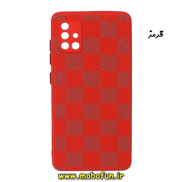 مشخصات و خرید قاب گوشی Galaxy A51 سامسونگ طرح چرمی شطرنجی دور سیلیکونی محافظ لنز دار قرمز ، خرید قاب گوشی Galaxy A51 سامسونگ طرح چرمی شطرنجی دور سیلیکونی محافظ لنز دار قرمز از فروشگاه موبوفان ، قیمت قاب گوشی Galaxy A51 سامسونگ طرح چرمی شطرنجی دور سیلیکونی محافظ لنز دار قرمز