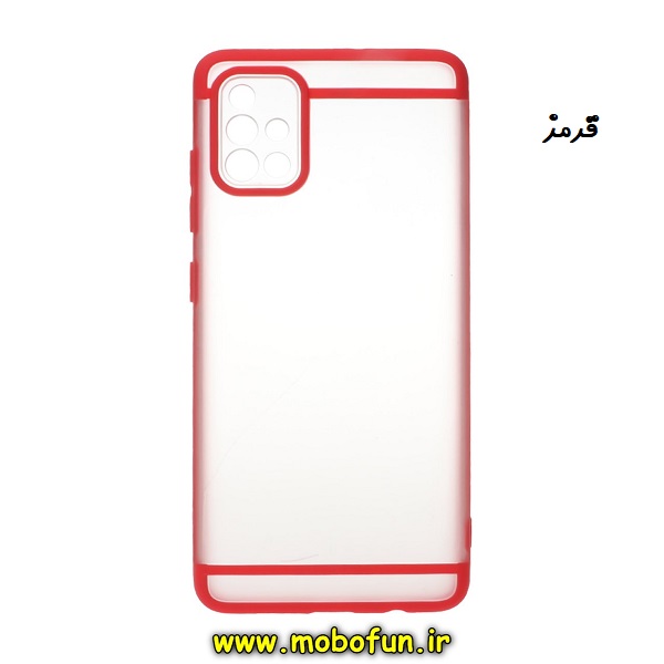 مشخصات و خرید قاب گوشی Galaxy A51 سامسونگ طرح پشت مات دور ژله ای محافظ لنز دار قرمز ، خرید قاب گوشی Galaxy A51 سامسونگ طرح پشت مات دور ژله ای محافظ لنز دار قرمز از فروشگاه موبوفان ، قیمت قاب گوشی Galaxy A51 سامسونگ طرح پشت مات دور ژله ای محافظ لنز دار قرمز