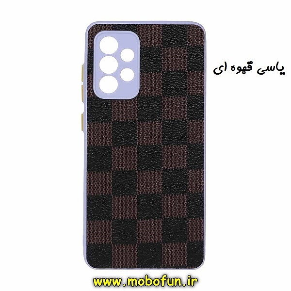 مشخصات و خرید قاب گوشی Galaxy A52 4G - Galaxy A52 5G - Galaxy A52S سامسونگ طرح چرمی شطرنجی دور سیلیکونی محافظ لنز دار یاسی قهوه ای ، خرید قاب گوشی Galaxy A52 4G - Galaxy A52 5G - Galaxy A52S سامسونگ طرح چرمی شطرنجی دور سیلیکونی محافظ لنز دار یاسی قهوه ای از فروشگاه موبوفان ، قیمت قاب گوشی Galaxy A52 4G - Galaxy A52 5G - Galaxy A52S سامسونگ طرح چرمی شطرنجی دور سیلیکونی محافظ لنز دار یاسی قهوه ای