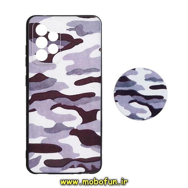 مشخصات و خرید قاب گوشی Galaxy A52 4G - Galaxy A52 5G - Galaxy A52S سامسونگ فانتزی سوزنی برجسته طرح چریکی ارتشی پاپ سوکت دار محافظ لنز دار ، خرید قاب گوشی Galaxy A52 4G - Galaxy A52 5G - Galaxy A52S سامسونگ فانتزی سوزنی برجسته طرح چریکی ارتشی پاپ سوکت دار محافظ لنز دار از فروشگاه موبوفان ، قیمت قاب گوشی Galaxy A52 4G - Galaxy A52 5G - Galaxy A52S سامسونگ فانتزی سوزنی برجسته طرح چریکی ارتشی پاپ سوکت دار محافظ لنز دار