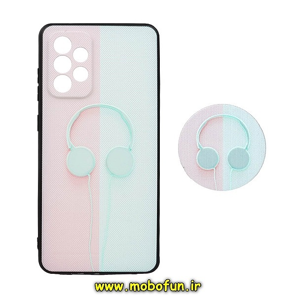 مشخصات و خرید قاب گوشی Galaxy A72 4G - Galaxy A72 5G سامسونگ فانتزی سوزنی برجسته طرح موزیک هدفون پاپ سوکت دار محافظ لنز دار ، خرید قاب گوشی Galaxy A72 4G - Galaxy A72 5G سامسونگ فانتزی سوزنی برجسته طرح موزیک هدفون پاپ سوکت دار محافظ لنز دار از فروشگاه موبوفان ، قیمت قاب گوشی Galaxy A72 4G - Galaxy A72 5G سامسونگ فانتزی سوزنی برجسته طرح موزیک هدفون پاپ سوکت دار محافظ لنز دار