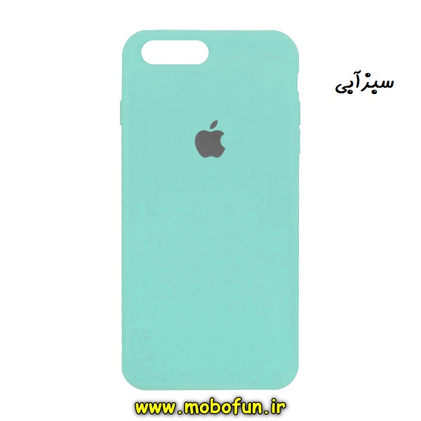 مشخصات و خرید قاب گوشی iPhone 7 Plus - iPhone 8 Plus آیفون سیلیکونی اورجینال پاک کنی درجه یک زیربسته سبزآبی ، خرید قاب گوشی iPhone 7 Plus - iPhone 8 Plus آیفون سیلیکونی اورجینال پاک کنی درجه یک زیربسته سبزآبی از فروشگاه موبوفان ، قیمت قاب گوشی iPhone 7 Plus - iPhone 8 Plus آیفون سیلیکونی اورجینال پاک کنی درجه یک زیربسته سبزآبی