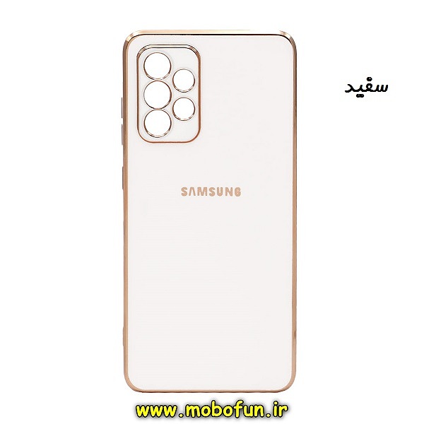 مشخصات و خرید قاب گوشی Galaxy A52 4G - Galaxy A52 5G - Galaxy A52S سامسونگ طرح ژله ای مای کیس گلد لاین دور طلایی محافظ لنز دار سفید ، خرید قاب گوشی Galaxy A52 4G - Galaxy A52 5G - Galaxy A52S سامسونگ طرح ژله ای مای کیس گلد لاین دور طلایی محافظ لنز دار سفید از فروشگاه موبوفان ، قیمت قاب گوشی Galaxy A52 4G - Galaxy A52 5G - Galaxy A52S سامسونگ طرح ژله ای مای کیس گلد لاین دور طلایی محافظ لنز دار سفید