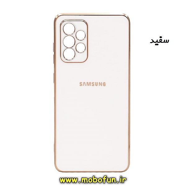 مشخصات و خرید قاب گوشی Galaxy A53 5G سامسونگ طرح ژله ای مای کیس گلد لاین دور طلایی محافظ لنز دار سفید ، خرید قاب گوشی Galaxy A53 5G سامسونگ طرح ژله ای مای کیس گلد لاین دور طلایی محافظ لنز دار سفید از فروشگاه موبوفان ، قیمت قاب گوشی Galaxy A53 5G سامسونگ طرح ژله ای مای کیس گلد لاین دور طلایی محافظ لنز دار سفید