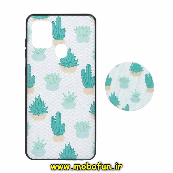 مشخصات و خرید قاب گوشی Galaxy A21S سامسونگ فانتزی سوزنی برجسته طرح گل کاکتوس پاپ سوکت دار ، خرید قاب گوشی Galaxy A21S سامسونگ فانتزی سوزنی برجسته طرح گل کاکتوس پاپ سوکت دار از فروشگاه موبوفان ، قیمت قاب گوشی Galaxy A21S سامسونگ فانتزی سوزنی برجسته طرح گل کاکتوس پاپ سوکت دار