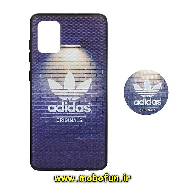 مشخصات و خرید قاب گوشی Galaxy A71 سامسونگ فانتزی سوزنی برجسته طرح آدیداس adidas پاپ سوکت دار ، خرید قاب گوشی Galaxy A71 سامسونگ فانتزی سوزنی برجسته طرح آدیداس adidas پاپ سوکت دار از فروشگاه موبوفان ، قیمت قاب گوشی Galaxy A71 سامسونگ فانتزی سوزنی برجسته طرح آدیداس adidas پاپ سوکت دار