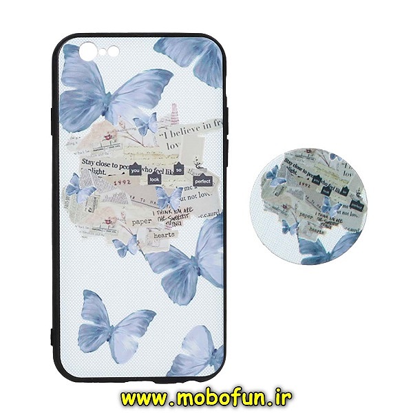 مشخصات و خرید قاب گوشی iPhone 6 - iPhone 6s آیفون فانتزی سوزنی برجسته طرح پروانه پاپ سوکت دار ، خرید قاب گوشی iPhone 6 - iPhone 6s آیفون فانتزی سوزنی برجسته طرح پروانه پاپ سوکت دار از فروشگاه موبوفان ، قیمت قاب گوشی iPhone 6 - iPhone 6s آیفون فانتزی سوزنی برجسته طرح پروانه پاپ سوکت دار