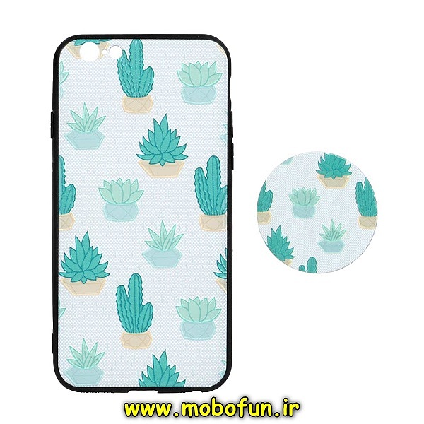 مشخصات و خرید قاب گوشی iPhone 6 - iPhone 6s آیفون فانتزی سوزنی برجسته طرح گل کاکتوس پاپ سوکت دار ، خرید قاب گوشی iPhone 6 - iPhone 6s آیفون فانتزی سوزنی برجسته طرح گل کاکتوس پاپ سوکت دار از فروشگاه موبوفان ، قیمت قاب گوشی iPhone 6 - iPhone 6s آیفون فانتزی سوزنی برجسته طرح گل کاکتوس پاپ سوکت دار