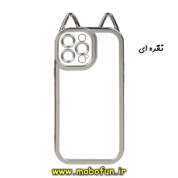قاب گوشی iPhone 13 Pro آیفون طرح اورجینال ژله ای الکتروپلیتینگ شفاف دور رنگی محافظ لنز دار خرگوشی نقره ای کد 154