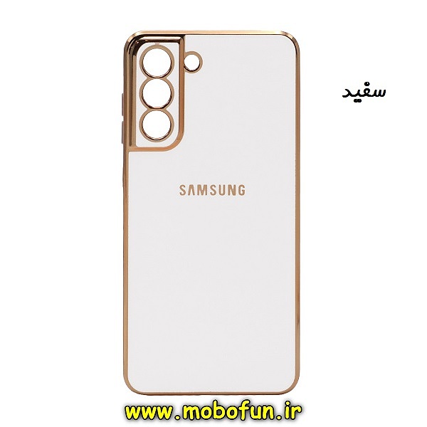 قاب گوشی Galaxy S21 FE سامسونگ طرح ژله ای مای کیس گلد لاین دور طلایی محافظ لنز دار سفید کد 90