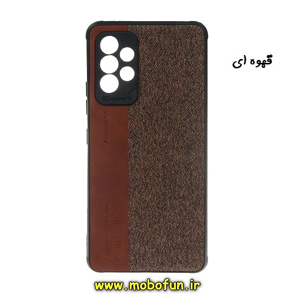 قاب گوشی Galaxy A53 سامسونگ طرح ژله ای پشت چرم پارچه ای AlCamera قهوه ای کد 68