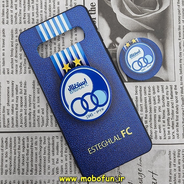 قاب گوشی Galaxy S10 سامسونگ فانتزی سوزنی برجسته طرح استقلال Esteghlal پاپ سوکت دار کد 43