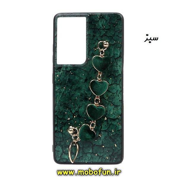 قاب گوشی Galaxy S21 Ultra سامسونگ طرح لاکچری دستبندی آویزدار زنجیری قلبی سبز کد 95