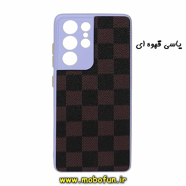قاب گوشی Galaxy S21 Ultra سامسونگ طرح چرمی شطرنجی دور سیلیکونی محافظ لنز دار یاسی قهوه ای کد 104