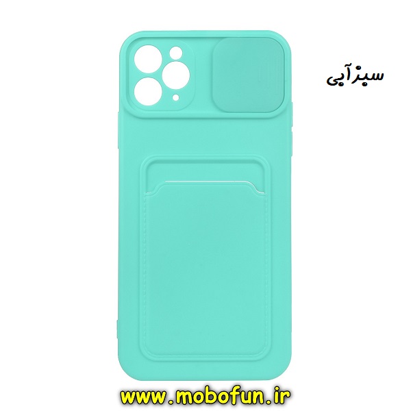 قاب گوشی iPhone 11 Pro Max آیفون سیلیکونی جا کارتی دار محافظ لنز دار کشویی سبزآبی کد 303