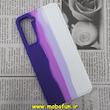 قاب گوشی Galaxy S21 FE سامسونگ سیلیکونی اورجینال رنگین کمانی آبرنگی پاک کنی درجه یک طرح بافت حصیری زیربسته کد 110