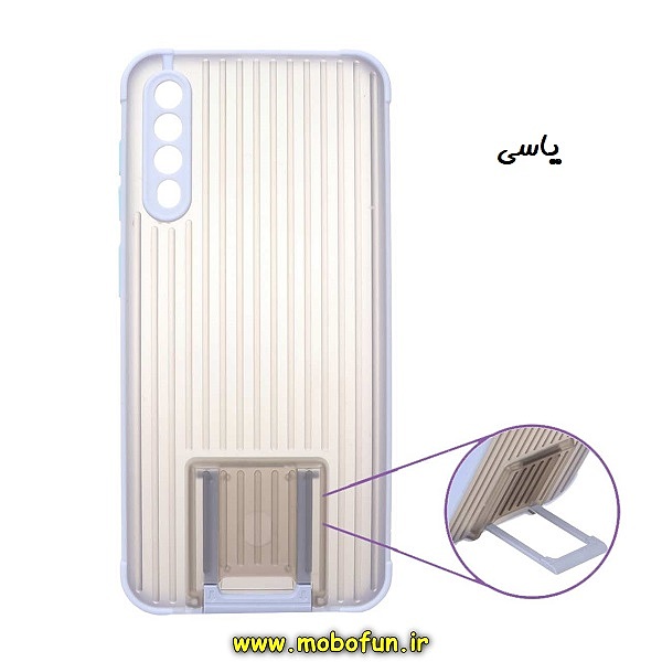 قاب گوشی Galaxy A30S - Galaxy A50S - Galaxy A50 سامسونگ طرح پشت مات هولدر دار محافظ لنز دار دور سیلیکونی یاسی کد 513