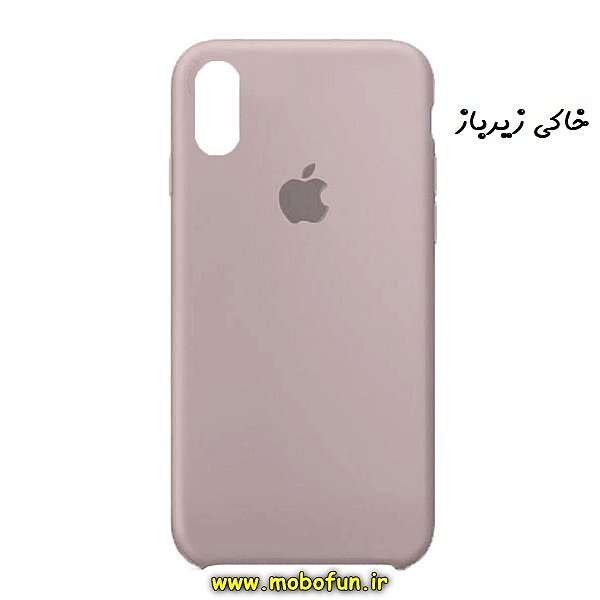 قاب گوشی iPhone Xs Max آیفون سیلیکونی اورجینال پاک کنی درجه یک زیر باز خاکی کد 138