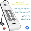 قیمت محافظ برق هشت عددی بلکین مدل BSV804VF2M ، مشخصات محافظ برق هشت عددی بلکین مدل BSV804VF2M ، قیمت و مشخصات محافظ برق هشت عددی بلکین مدل BSV804VF2M ، محافظ برق ، محافظ برق هشت عددی ، محافظ برق بلکین ، محافظ برق یواس بی دار ، محافظ برق usb  دار ، محافظ برق با کابل دو متری ، محافظ برق کیفیت بالا ، محافظ بلکین ، محافظ برق ارت دار ، محافظ برق امریکایی ، قیمت محافظ برق بلکین ، محافظ برق کم وزن ، BSV804VF2M ، محافظ برق belkin  ، لوازم جانبی بلکین ، لوازم جانبی belkin ، محافظ برق برند امریکایی ، 