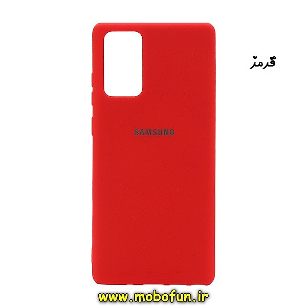 قاب گوشی Galaxy Note 20 سامسونگ سیلیکونی های کپی زیر بسته قرمز کد 37