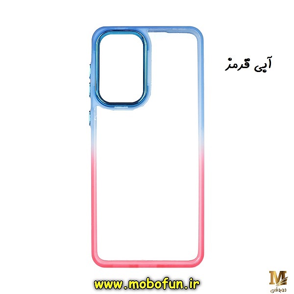 قاب گوشی Galaxy A33 5G سامسونگ اورجینال متال کیس Metal طرح پشت طلق شفاف دور سیلیکونی دو رنگ آبی قرمز کد 181
