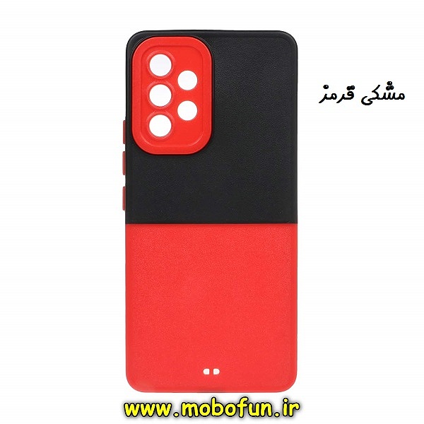 کیف گوشی Galaxy A73 5G سامسونگ طرح دو رنگ مشکی قرمز محافظ لنز دار کد 177