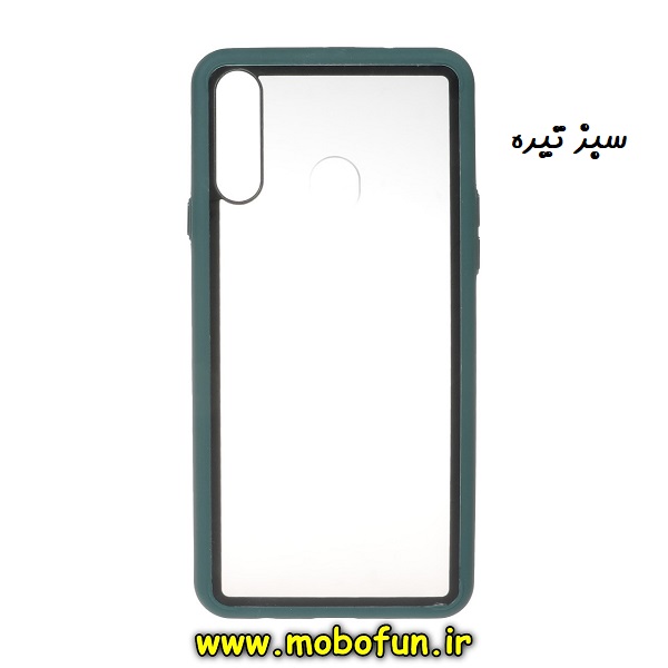 قاب گوشی Galaxy A20S سامسونگ طرح پشت طلق شفاف دور سیلیکونی رنگی سبز تیره کد 462