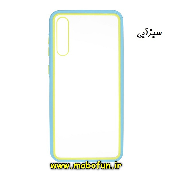قاب گوشی Galaxy A30S - Galaxy A50S - Galaxy A50 سامسونگ طرح پشت طلق شفاف دور سیلیکونی رنگی سبزآبی کد 656