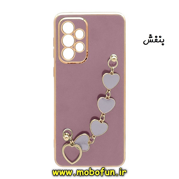 قاب گوشی Galaxy A73 5G سامسونگ طرح مای کیس گلد لاین لاکچری دستبندی زنجیری قلبی آویزدار محافظ لنز دار بنفش کد 220