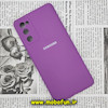 قاب گوشی Galaxy S20 FE سامسونگ سیلیکونی اورجینال سورا SORA پاک کنی درجه یک زیربسته محافظ لنز دار بنفش کد 319
