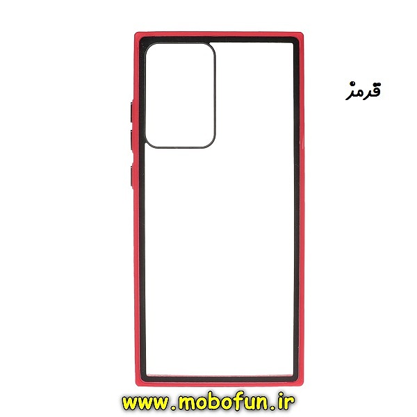 قاب گوشی Galaxy Note 20 Ultra سامسونگ طرح پشت طلق شفاف دور سیلیکونی رنگی قرمز کد 134