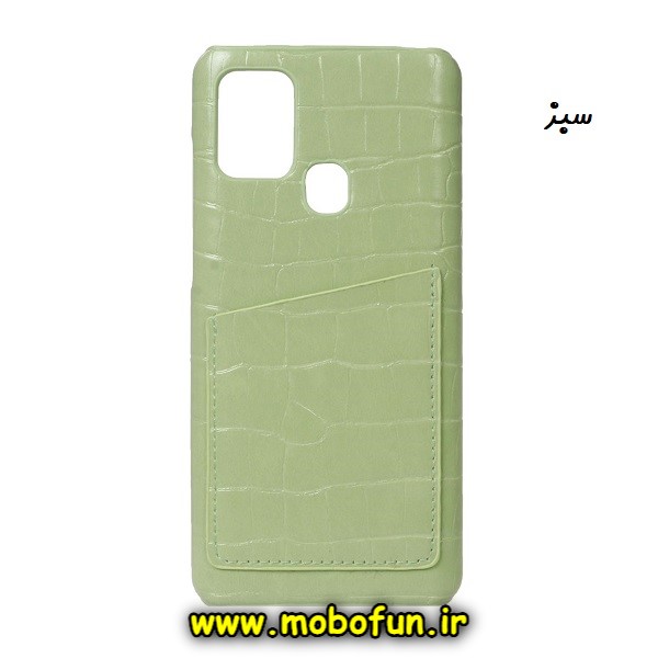 قاب گوشی Galaxy A21S سامسونگ طرح چرمی سبز جاکارتی دار کد 584