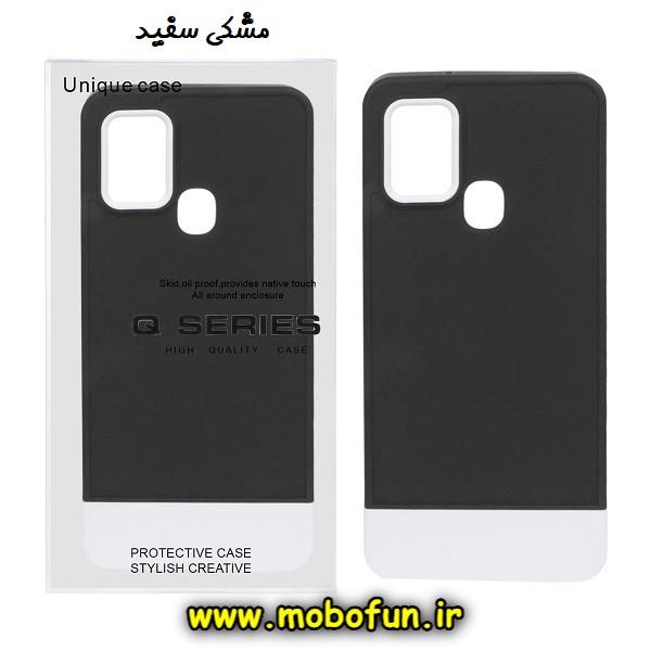 قاب گوشی Galaxy A21S سامسونگ طرح سیلیکونی دو رنگ اورجینال Q-SERIES مشکی سفید کد 585