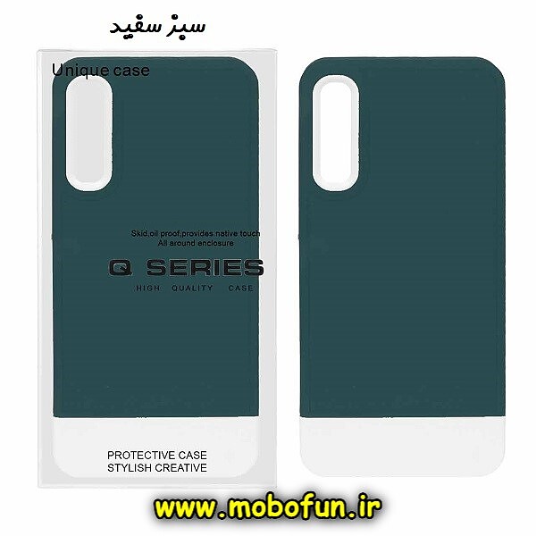 قاب گوشی A30S - Galaxy A50S - Galaxy A50 سامسونگ طرح سیلیکونی دو رنگ اورجینال Q-SERIES سبز سفید کد 742