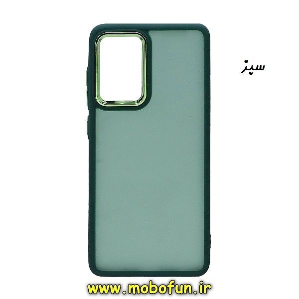 قاب گوشی Galaxy A33 5G سامسونگ پشت مات متال کیس دور سیلیکونی سبز کد 285