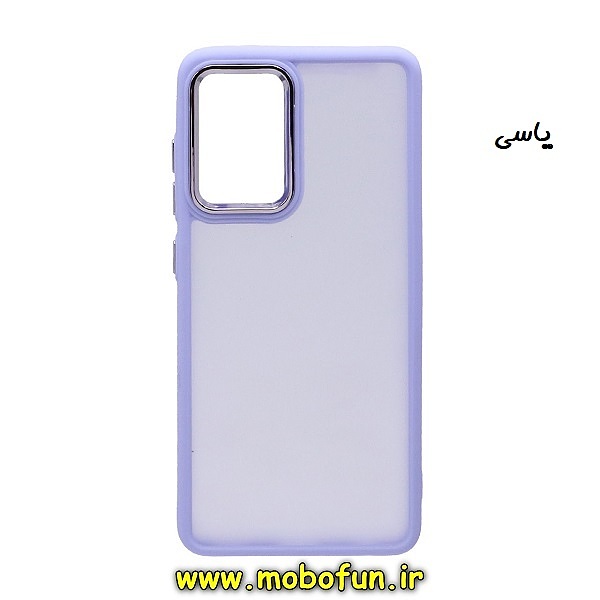 قاب گوشی Galaxy A33 5G سامسونگ پشت مات متال کیس دور سیلیکونی یاسی کد 286