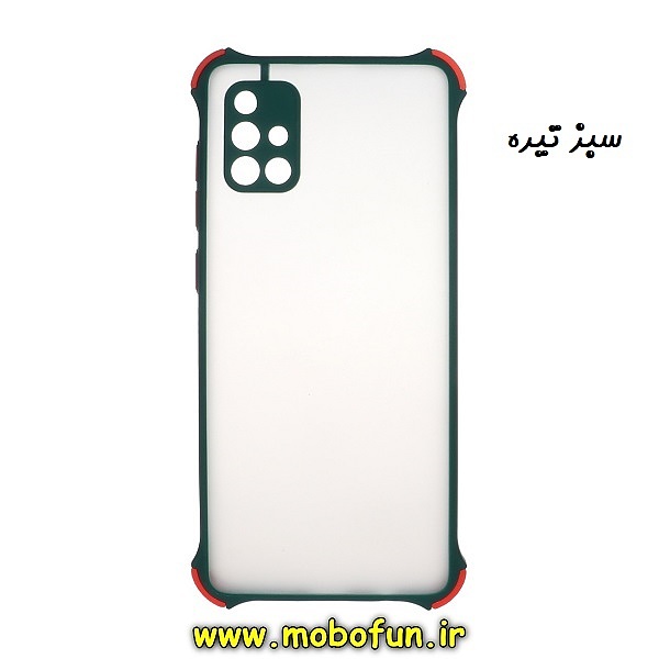 قاب گوشی Galaxy A51 سامسونگ طرح پشت مات محافظ لنزدار کپسولی ایربگ دار سبز تیره کد 667
