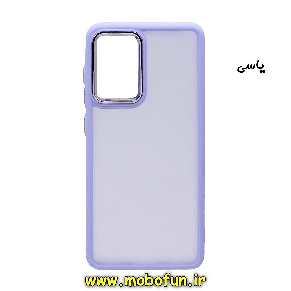 قاب گوشی Galaxy A53 5G سامسونگ پشت مات متال کیس دور سیلیکونی یاسی کد 354