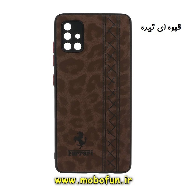 قاب گوشی Galaxy A51 سامسونگ طرح پلنگی مخملی رنگی دور سیلیکونی محافظ لنز دار قهوه ای تیره کد 646