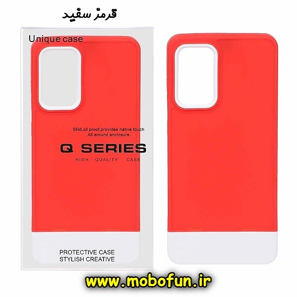 قاب گوشی Galaxy A52 4G - Galaxy A52 5G - Galaxy A52S سامسونگ طرح سیلیکونی دو رنگ اورجینال Q-SERIES قرمز سفید کد 857